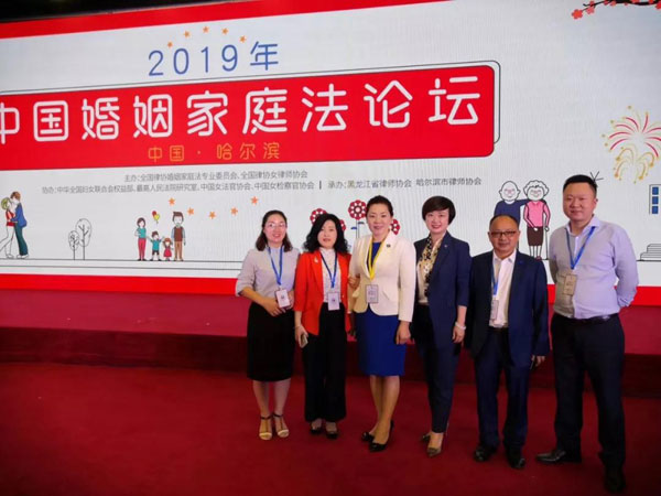 市律協(xié)婚姻家事委參加“中國(guó)婚姻家庭法論壇”