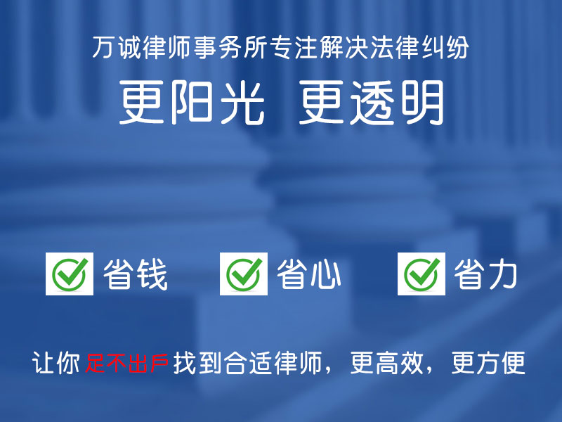 貪得無厭的賣房者 萬誠律師協助原告讓其敗訴