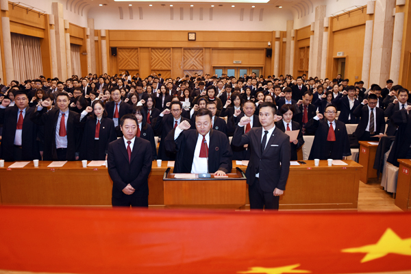 重慶全市律師行業舉行2018年度執業律師新誓詞宣誓活動